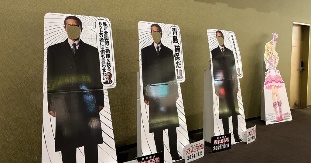 映画「室井慎次 敗れざる者」のパネル