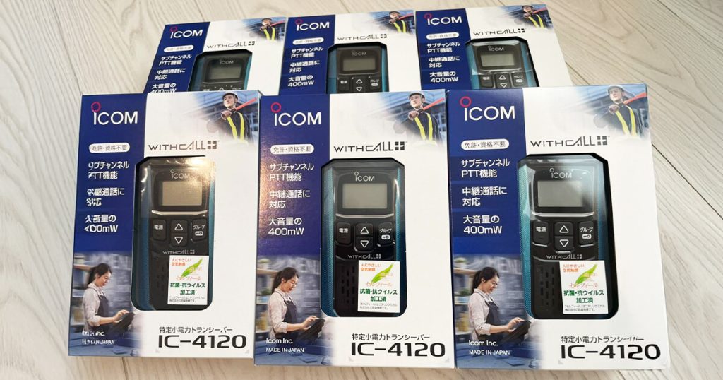 インカムの画像