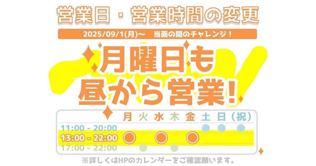 レインボークリフのチラシ