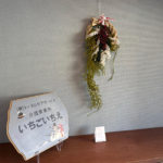 UMEBUさんの正月飾り