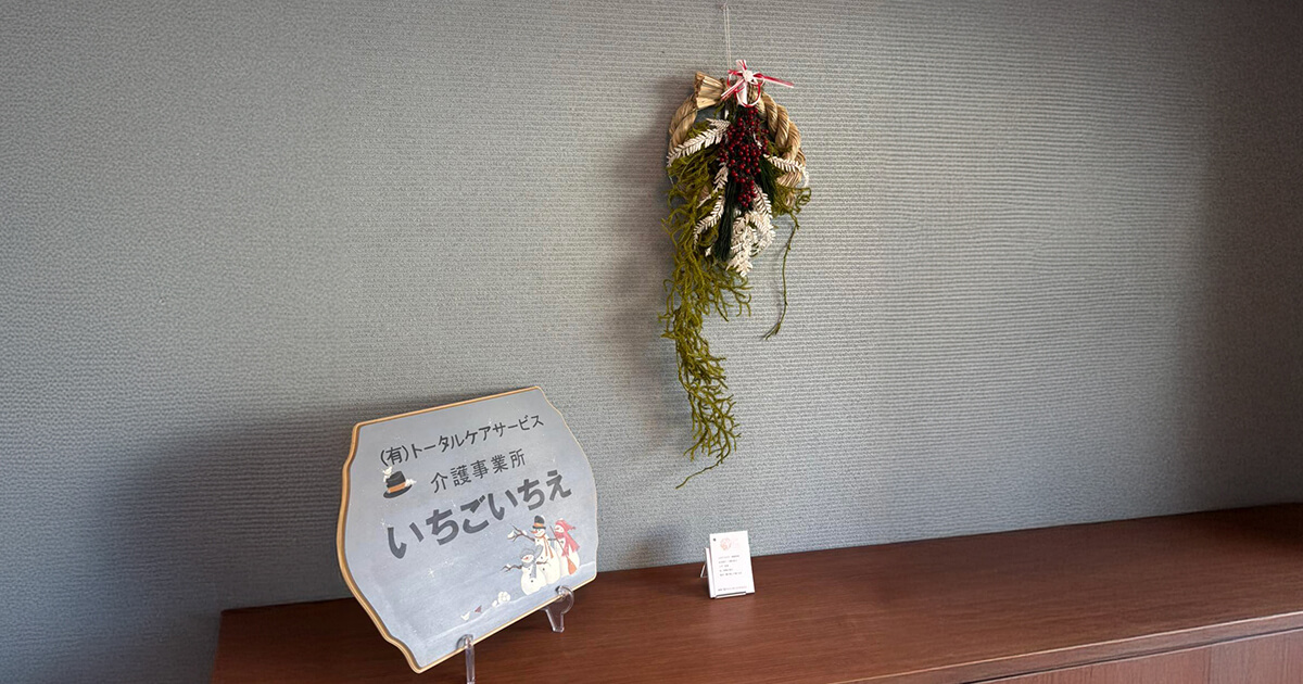 UMEBUさんの正月飾り