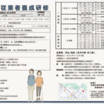 いちごいちえ養成講座のチラシ